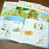 24 Términos Solares para niños [4 volúmenes en primavera, verano, otoño e invierno] Cultura tradicional china libro ilustrado infantil libro infantil