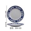 Ajuste de Mesa de Restaurante Juego de Vajilla de Cuatro Piezas con Plato de Doble Felicidad, Plato Tradicional para Guarnición de Hot Pot, Plato Redondo, Bol Pequeño de Melamina