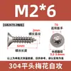 Tornillos Autoperforantes Antirrobo con Ranuras Internas en Forma de Cruz, Tornillos de Acero Inoxidable 304 con Cabeza Avellanada, Colección de Tornillos Autoperforantes con Cabeza Plana en Forma de Flor y Punta de Cola