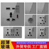 Comercio exterior Hong Kong y Macao Vidrio ultradelgado británico Estándar británico Enchufe con interruptor de lámpara multifunción tipo C USB de carga rápida