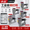 Pistola de Prego a Ar de Grau Industrial Zhongjie, Grampeador Pneumático, Pregos Retos, Pregos para Mosquiteiro, Várias Especificações, Especializada para Decoração e Marcenaria, Instalação de Móveis