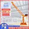 Grúa de exterior grúa doméstica decoración grúa de construcción polipasto eléctrico giratorio 220V elevador pequeño