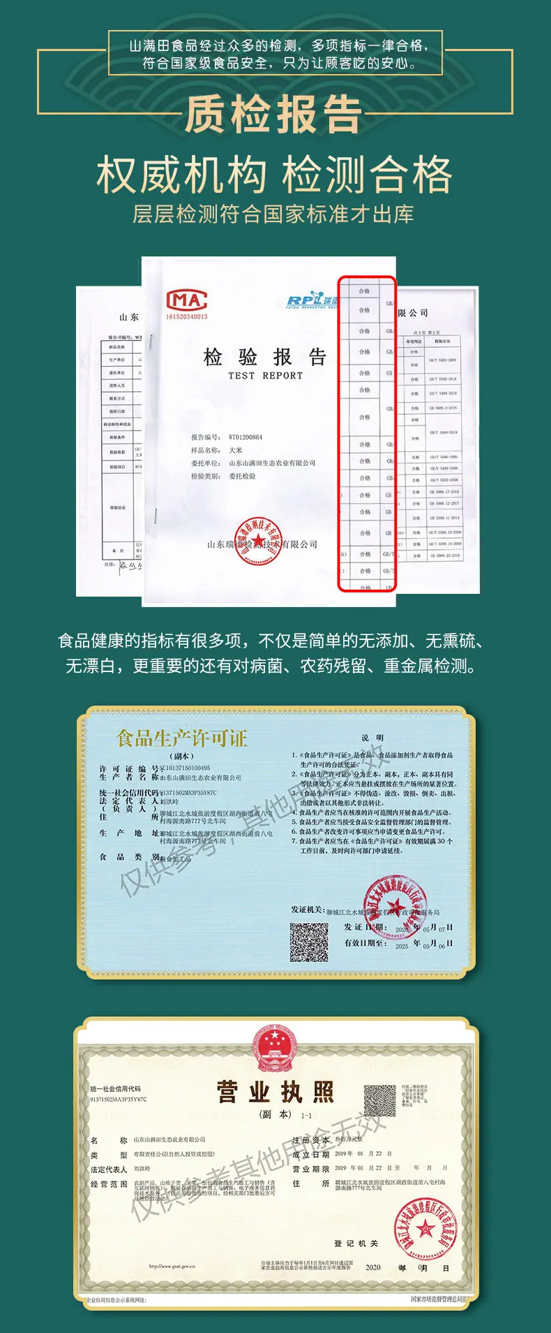 血糯米详情_10.jpg