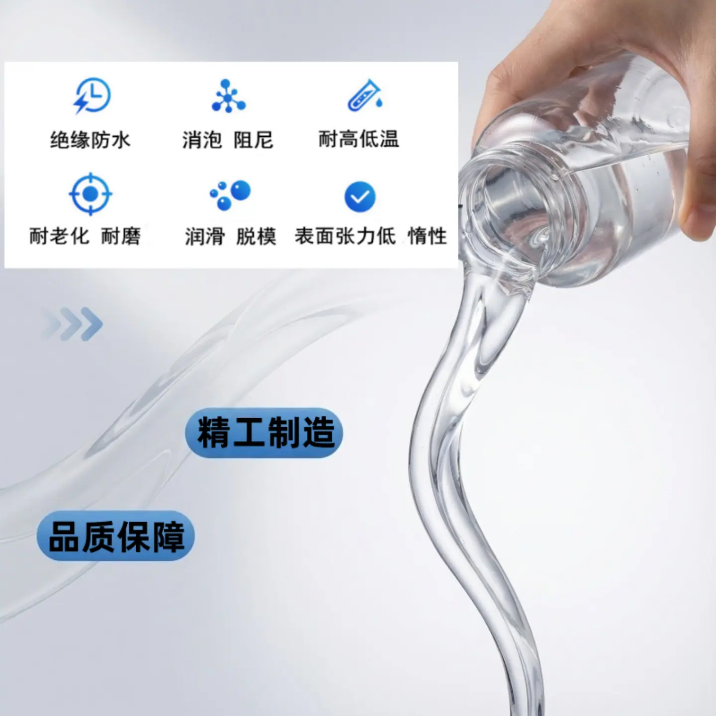 硅油的通用