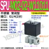 1 Acero Inoxidable Spu Pequeño 01 Válvula Solenoide 2 Diámetro Pequeño 2 Flujo 3 Apertura 4 Puntos 02 Diámetro Dn6 03 04 06