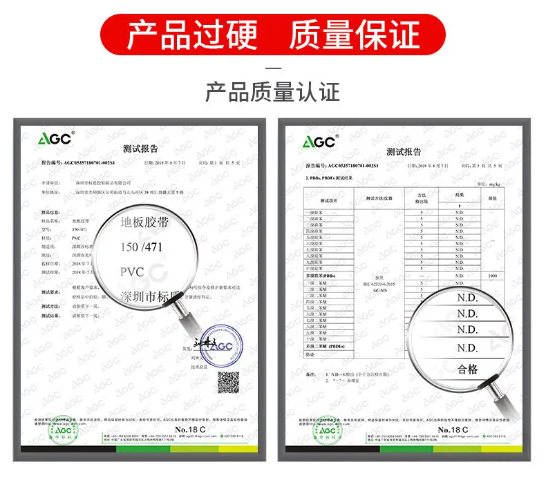 警示胶带