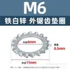 Arandela de seguridad multi-diente en stock del fabricante Gb862.2 Dentada externa 65 Acero de alto carbono