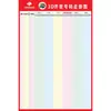 Lotería de Bienestar Lotería Deportiva Gráfico de Tendencias de Apuestas Anuncio Happy 8 Bola de Color Doble 3D Kuaikuai 7 Color de la Suerte Big Lotto Tabla