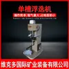 Máquina de Flotação de Tanque Único de Laboratório Tipo Xfdiii com Regulagem de Velocidade por Frequência Variável, Aquecimento e Aeração para Flotação Geológica, Metalúrgica e Química