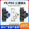 Reductor de Pasador Neumático de Tres Vías Conector Rápido Neumático de Alta Presión para Tubería de Aire Conector de Tres Vías para Tubería de 681012mm Conexión Rápida