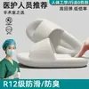 Pantuflas para quirófano para mujer, nuevo estilo de verano 2026, para uso en interiores en casa, de suela suave, silenciosas, antideslizantes y resistentes a los olores, sandalias para mujer