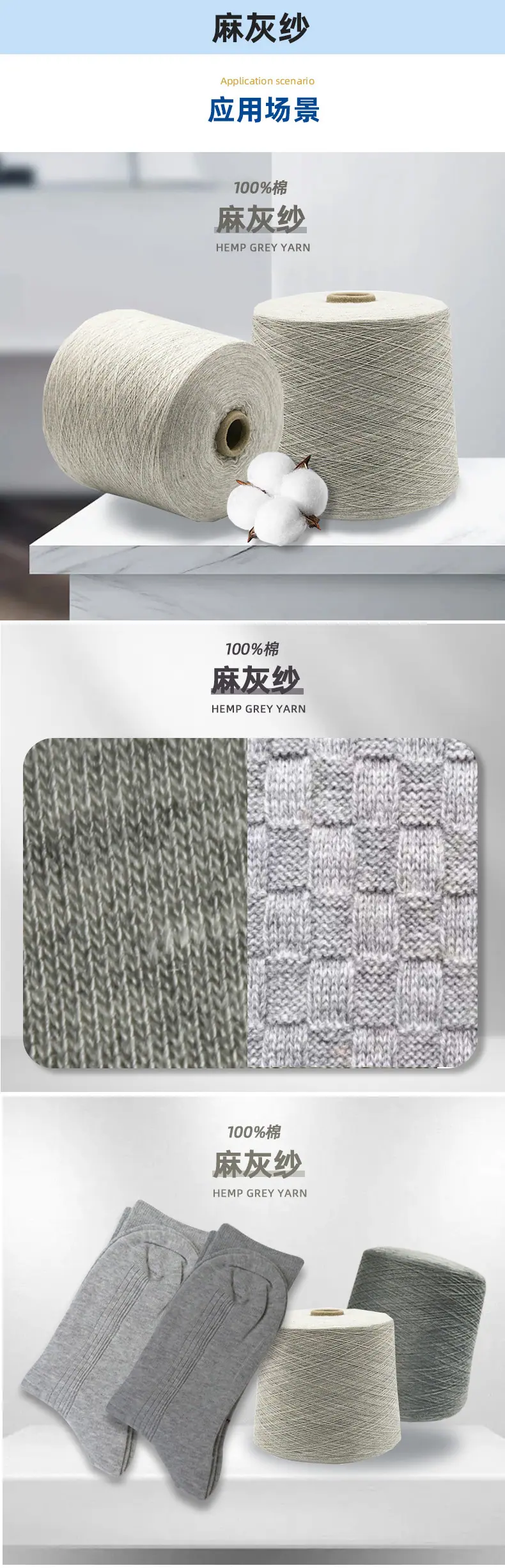 麻灰纱详情页改_03