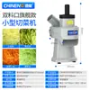 Cortador Eléctrico Multifuncional de Verduras ChiNeng - Uso comercial para rebanar, rallar, cortar en cubos y cortar en bloques - una herramienta de cocina para comedores y fábricas
