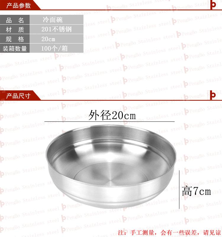 冷面碗鹏博阿里尺寸图