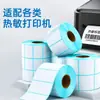 Papel térmico engrosado papel térmico a prueba de tres cosas papel adhesivo para etiquetas 100x 150 logística correo electrónico etiqueta adhesiva para impresión de códigos de barras