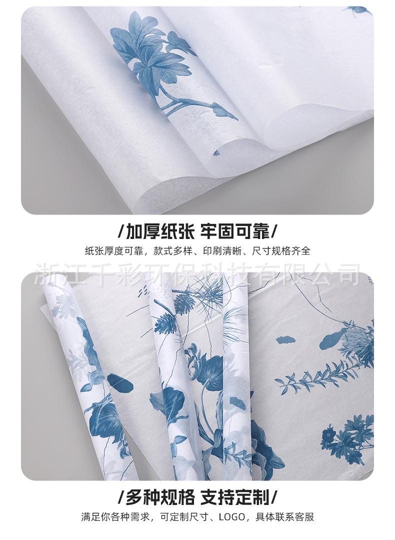 千彩（包装纸）_13.jpg