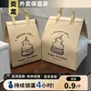 Bolsas Térmicas para Levar Bolo 4 polegadas 6 polegadas 8 polegadas Bolsas para Manter Fresco Feitas Sob Medida Embalagens Descartáveis Sacola para Sobremesa Assados Pão