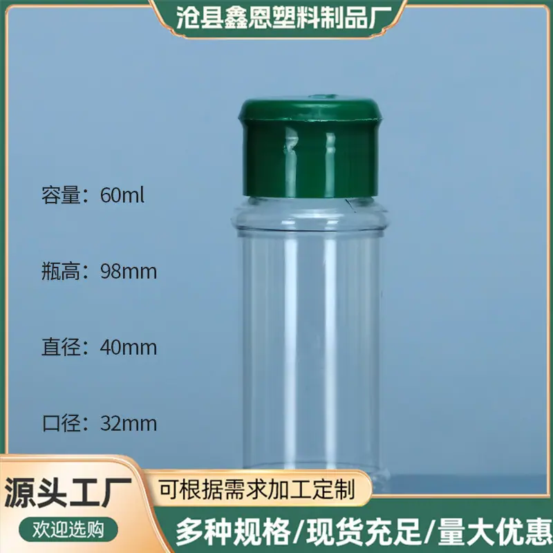 胡椒粉瓶 (3)
