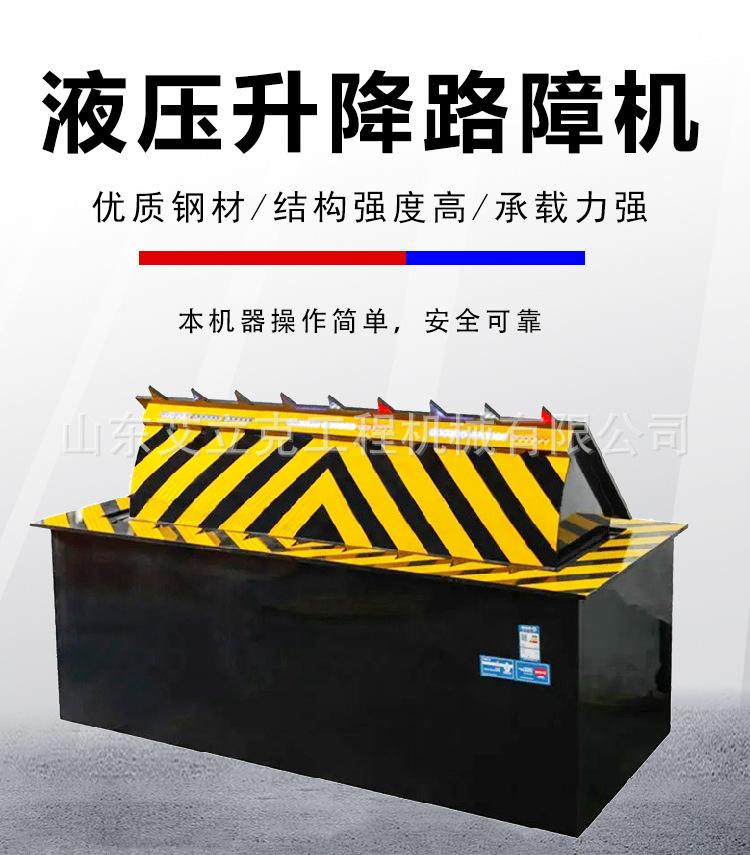 路障机-详情_01.jpg