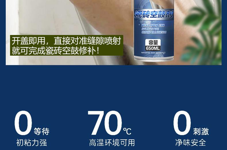 蓝净林瓷砖粘结喷剂详情页_06.jpg