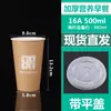 Taza de avena desechable comercial con tapa avena para el desayuno para llevar leche de soya envase de vaso de papel avena de ocho tesoros avena espesa vaso para llevar