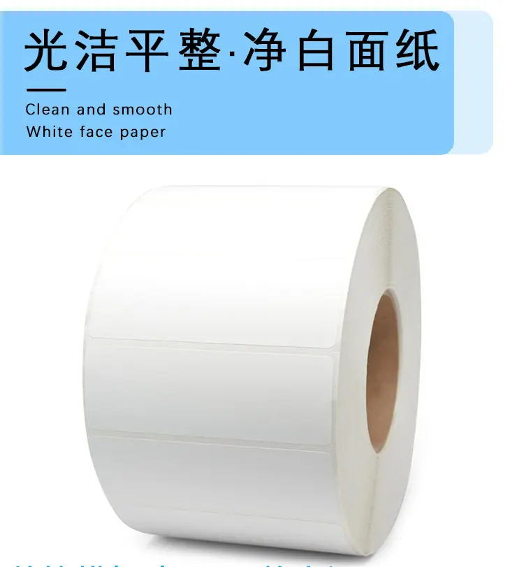 铜版纸不干胶详情页_04.jpg