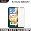 Aplicable a Samsung F34 película transparente HD templada Samsung f34 serigrafía Película protectora anti-miradas F54 luz azul transparente