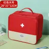 Kit de primeiros socorros para prevenção de epidemias, kit de medicamentos de emergência sanitária, caixa de armazenamento doméstica portátil, caixa de medicamentos médica, bolsa de armazenamento de medicamentos portátil