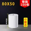 Papel Térmico para Impressora de Caixa 57X50 Papel de Caixa 80X80 Papel Térmico 80X60X50 Papel de Recibo para Viagem Meituan