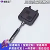 Sartén Antiadherente de Doble Cara para Sándwich al Estilo Japonés Gas Doméstico Conveniente Multifunción Máquina para Desayuno Molde para Omelet Tostadas Prensa