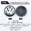 Adequado para capa de cubo de roda Volkswagen padrão 65mm 56mm capa central de cubo de roda logo de carro de pneu capa de roda de carro modificada