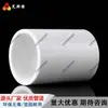 Accesorios para Tuberías de Suministro de Agua de PVC Codo de Ángulo Recto Tes Tridimensionales Válvula de Paso Recto de Cuatro Vías Cinco Vías Tapas Accesorios de Plástico