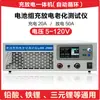 Máquina Integrada de Carga e Descarga 120V Chumbo-Ácido Ferro Lítio Bateria Ternária Testador de Capacidade Pacote de Detecção de Descarga de Bateria Conjunto