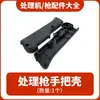 Cepillo de Limpieza, Accesorios para Máquina de Procesamiento de Costuras de Soldadura, Placa de Circuito, Bomba de Agua, Interruptor de Engranaje, Mango de Pistola de Procesamiento, Puente Rectificador