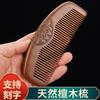 Peine Electrostático para Cabello Rizado, Peine de Madera con Soporte para Grabar Logo, Estilo Media Luna de Sándalo Dorado, Peine de Alto Valor Estético para Mujeres
