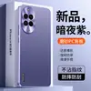 Aplicável à Capa de Celular Huawei nova 14 Edição Vitality Capa Protetora Cobertura Total Proteção Contra Quedas Anti-Impressão Digital Resistente a Arranhões Resistente ao Desgaste