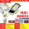 Alumbrado público exterior alimentado por energía solar con batería, LED de alta potencia para exteriores, patio, rural, súper brillante, impermeable, iluminación nueva