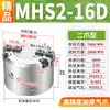 Cilindro de Mandril Pneumático MHS3 de Três Mandíbulas 2 Mandíbulas 4 Dedos HFC16 20 25 32 40 50 63D