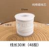 61 m linha trançada núcleo de cera DIY vela aromática artesanal pavio de linha de algodão tecelagem de lâmpada torção pavio de vela criptografado de linha de flor
