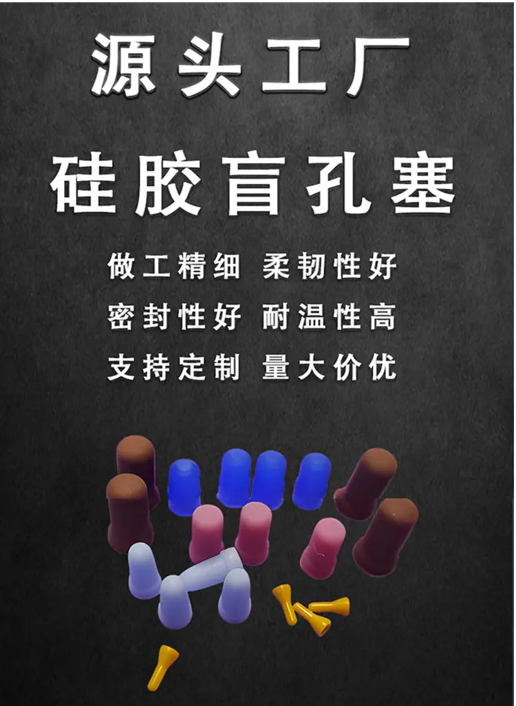 耐高温阳极氧化精孔塞
