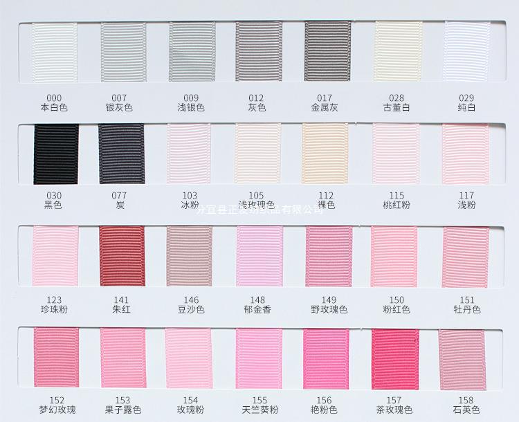 罗纹色卡_01（中文）