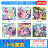 El equipo Wang Wang hizo grandes contribuciones al rompecabezas de cartón Archie todos los días para niños de 3 a 6 años rompecabezas wangwang juguete de educación temprana rompecabezas