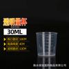 Copo medidor de 6ml Copo de 10ml Copo plástico de 15ml Cilindro graduado de 20ml Copo de água de 30ml Copo graduado de 50ml 100ml com tampa