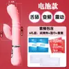 Vibrador de Língua para Adultos Dispositivo de Masturbação Feminina Vibrador AV Clitóris Ânus Ponto G Bastão de Massagem Produtos Femininos