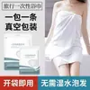 Set de toallas de baño desechables para viaje y viaje de negocios, ultraespesas, absorbentes, sin pelusa, empaquetadas individualmente para hoteles, fábrica mayorista transfronteriza