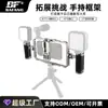Nueva Jaula Multifuncional Portátil de Aleación de Aluminio Universal para Teléfono para Fotografía, Estabilizador Antivibración con Marco de Doble Mango