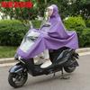 Impermeable Especial Engrosado y Extendido para Vehículos Eléctricos, Adecuado para un o Dos Pasajeros, Poncho de Lluvia para Motocicleta para Conducir Bicicletas Eléctricas, Extra Grande y Engrosado