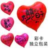 Globos Grandes en Forma de Corazón de Celebridad de Internet de 60 y 55 Pulgadas para Decoración del Día de San Valentín Chino, Globos de Corazón Extra Grandes para Montaje de Escena de Boda y Pedida