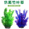 Decoración de paisajismo para acuario de plantas verdes al por mayor Plantas acuáticas artificiales de plástico Plantas acuáticas artificiales suaves Suministros para acuario