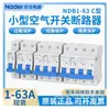 Fornecimento com Desconto Disjuntor Miniatura Ndb2-63 Ndb2C Ndb2-63C Shanghai Lianglin Electric